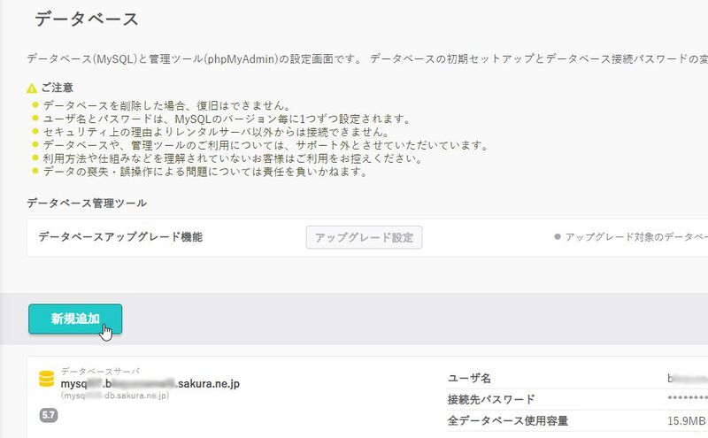 ファイル:Sakura003DBNew.jpg
