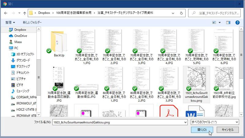 ファイル:開くダイアログ.jpg
