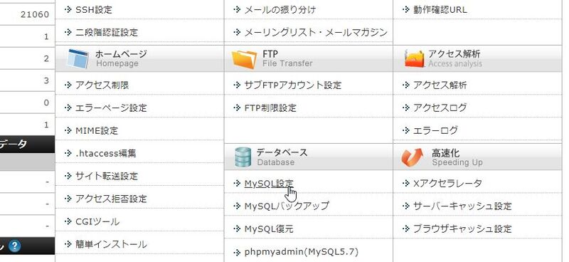 ファイル:Install 002 SQL.jpg