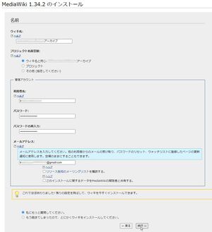 SakuraInstall 0105.jpg