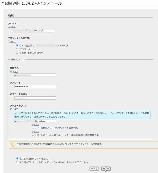 ファイル:SakuraInstall 0105.jpg