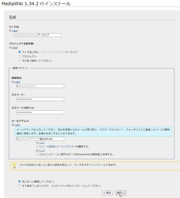 SakuraInstall 0105.jpg