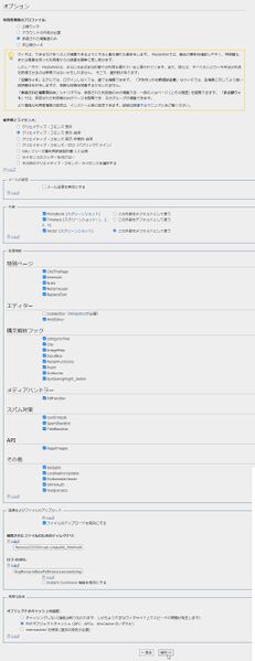 ファイル:Install 020.jpg