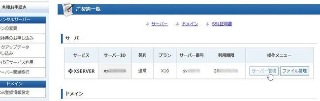 Install 001 SQL.jpg