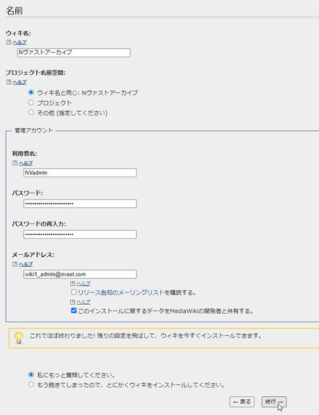 ファイル:Install 019.jpg