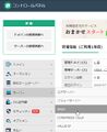 2020年9月23日 (水) 11:48時点における版のサムネイル