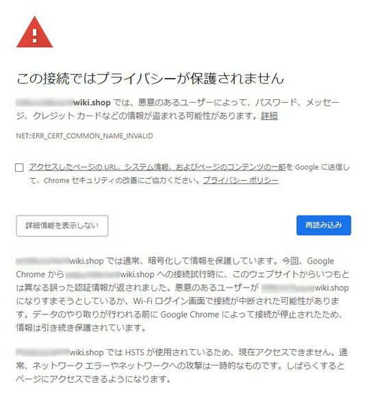 ファイル:サイトにアクセスできず.jpg