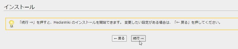ファイル:Install 021.jpg