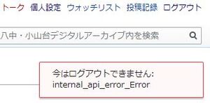 CannotLogOut.jpg