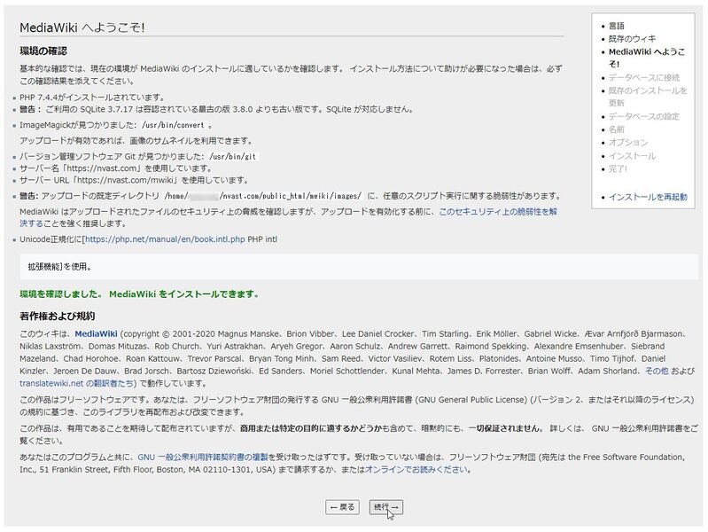 ファイル:Install 011.jpg