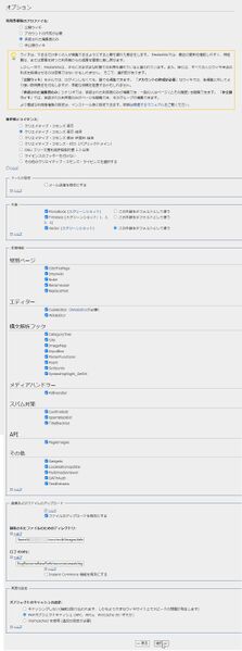 ファイル:SakuraInstall 0106.jpg