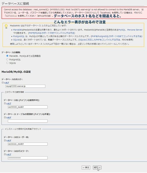 ファイル:Install 017.jpg