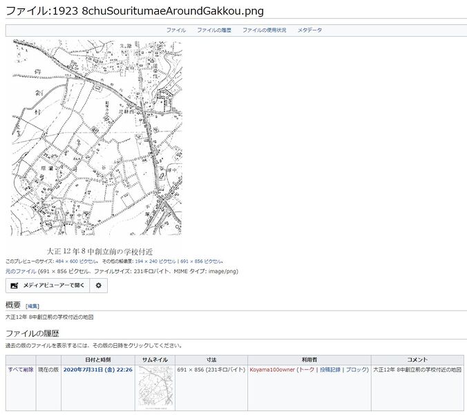 ファイル:5 FilePage.jpg