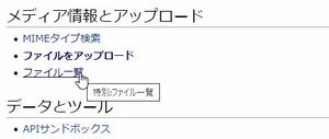 ファイル一覧.jpg