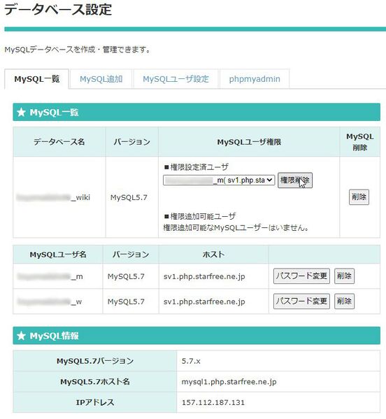 ファイル:StarServer 009DBSettingComp.jpg