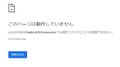 2020年9月23日 (水) 11:53時点における版のサムネイル
