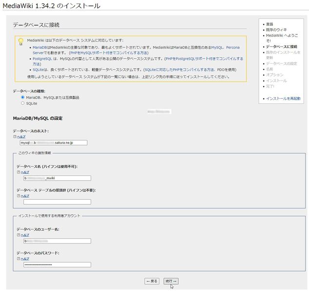 ファイル:SakuraInstall 0103.jpg