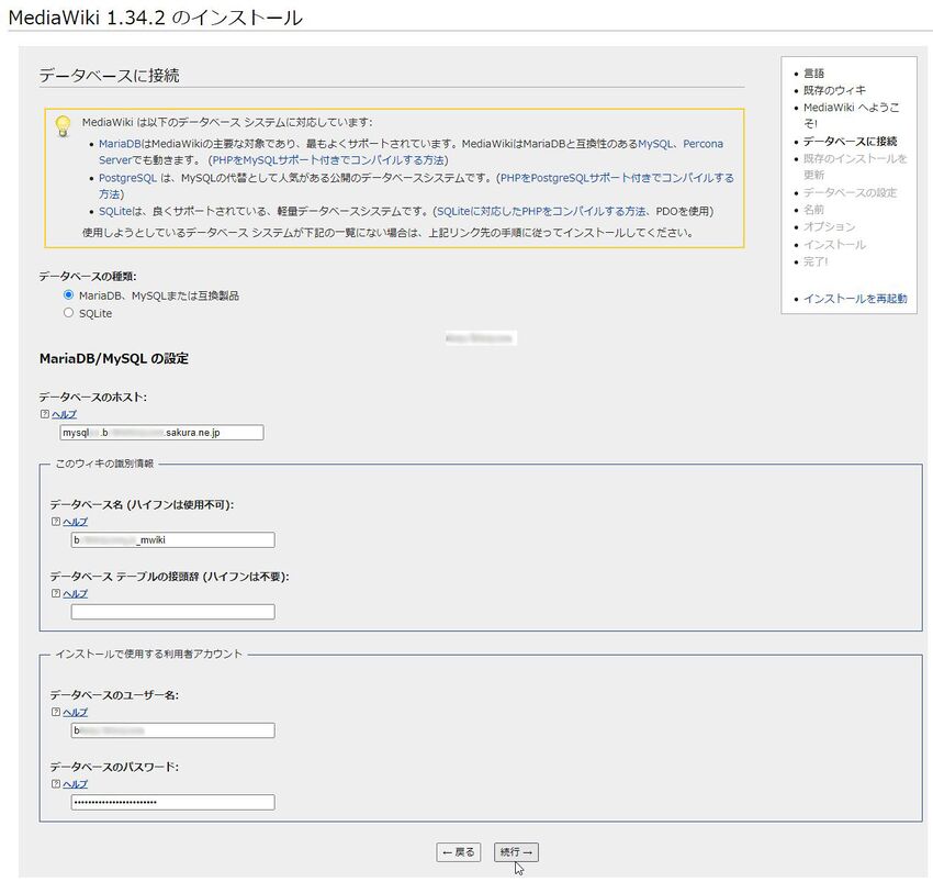 SakuraInstall 0103.jpg